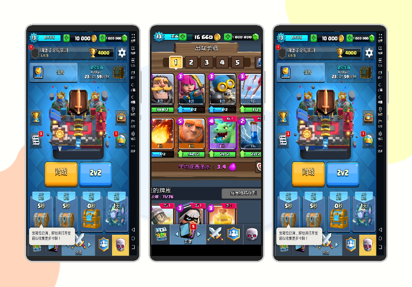 皇室战争无限资源破解版