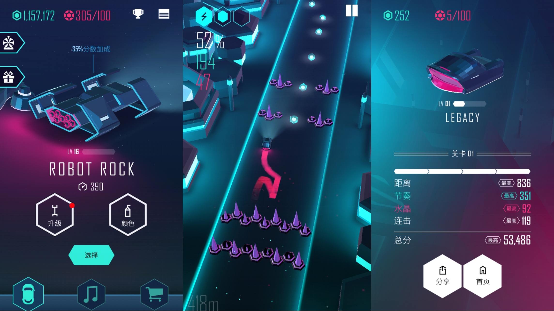 电音超跑v2.4.2无限内购