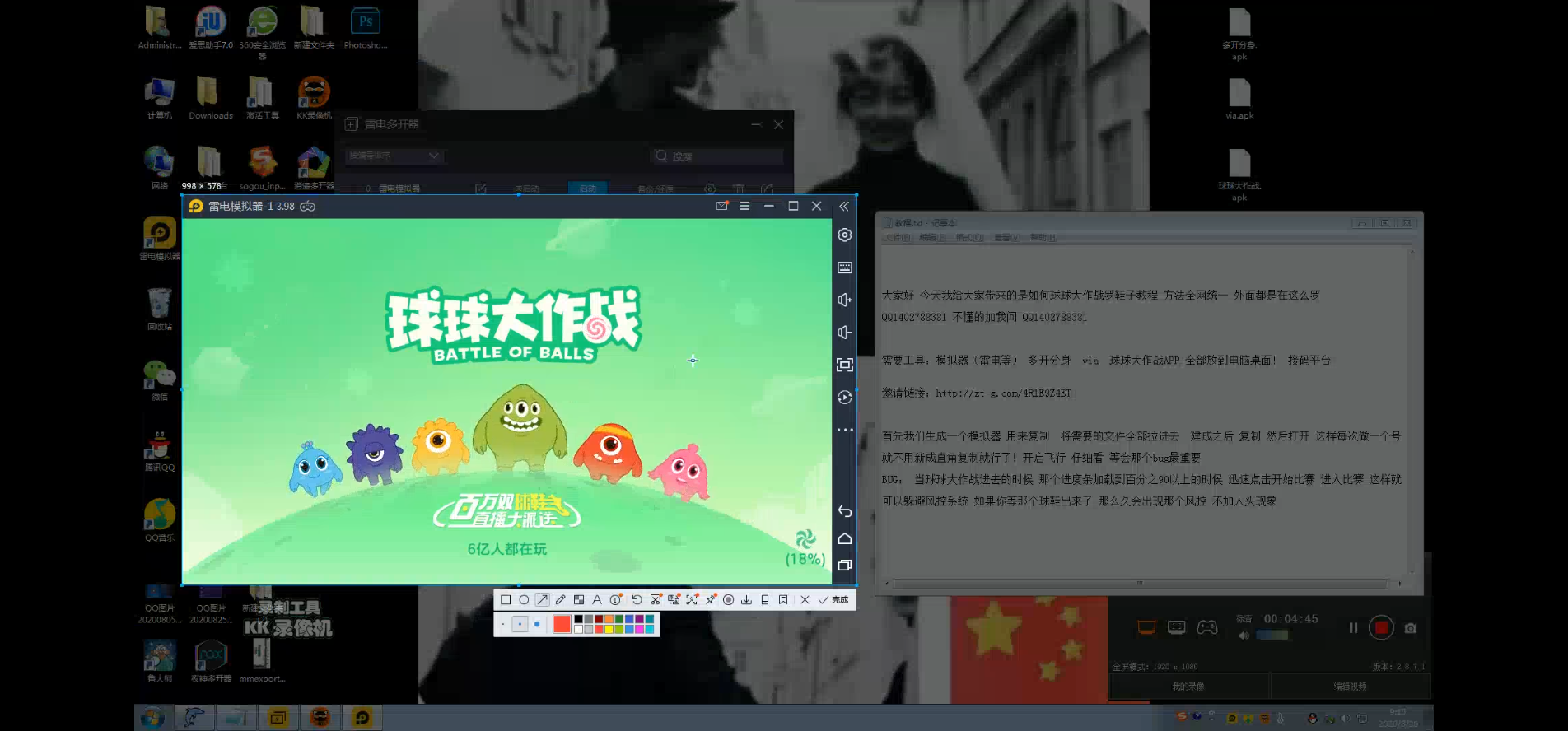 球球大作战bug最新教程 全网详细