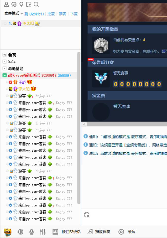 战火web破解版0912（单机上万）