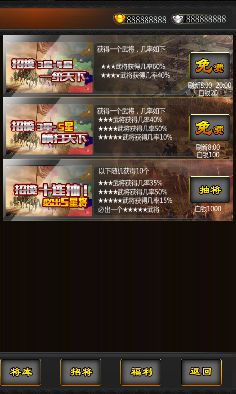 【单机文字】三国战线（内购版）