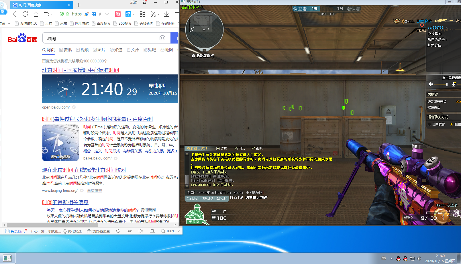 北冥CF单板透视V9 方框透视+血条