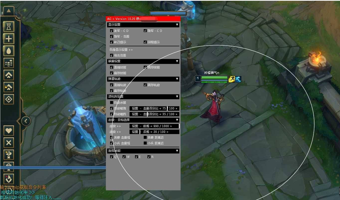 TES 喵喵一体化多功能LOL助手破解版