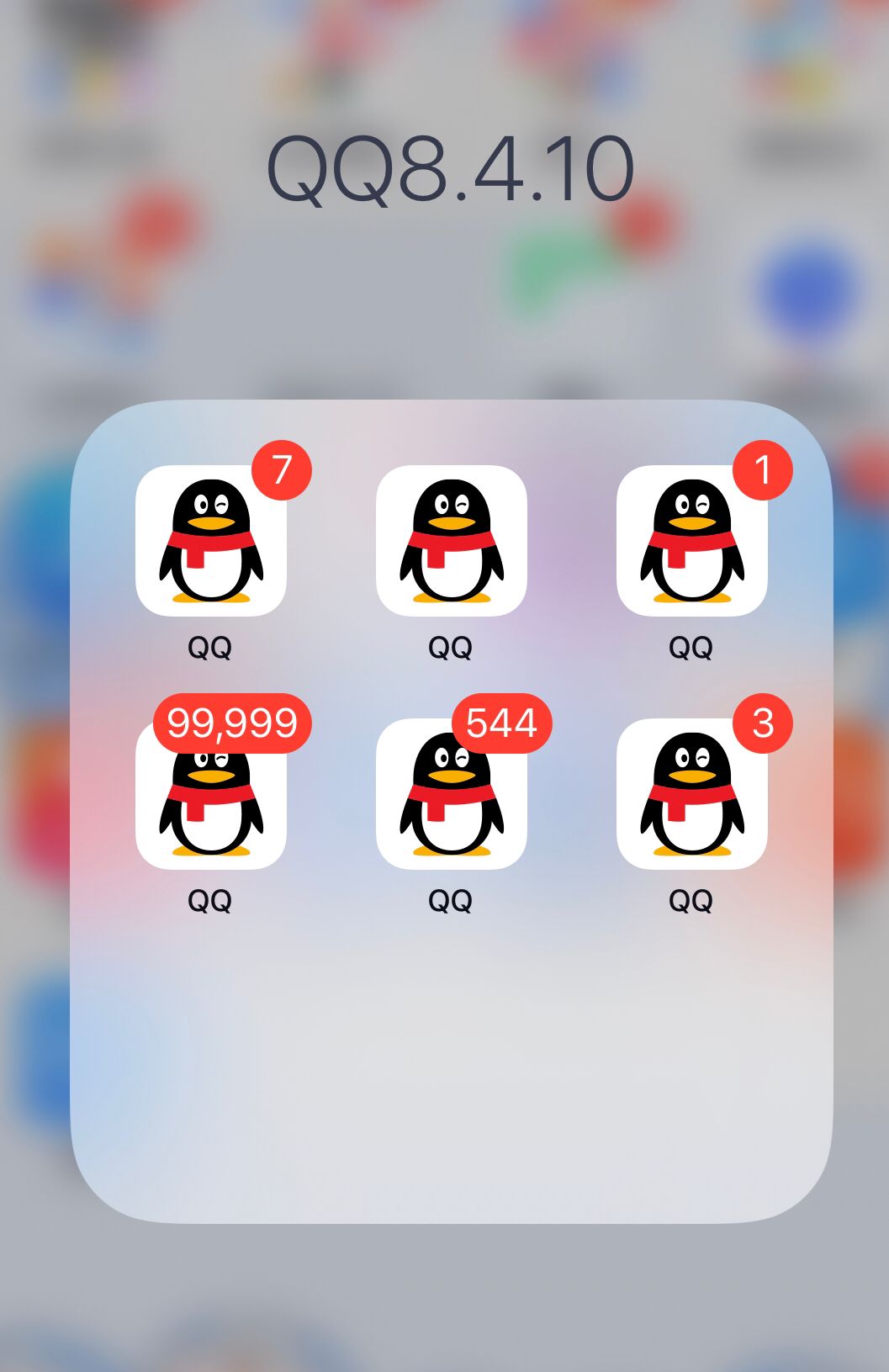 ios免越狱多开QQ恢复