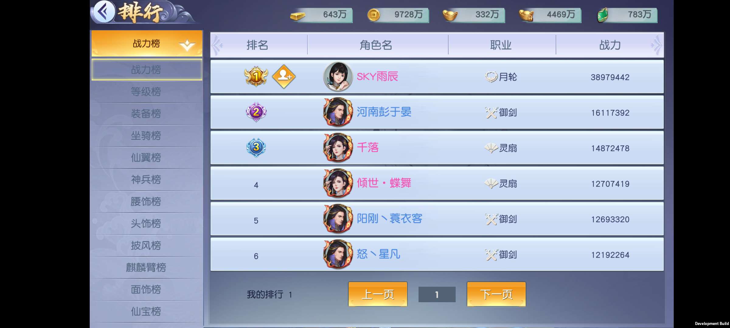 手游仙变3搭建教程