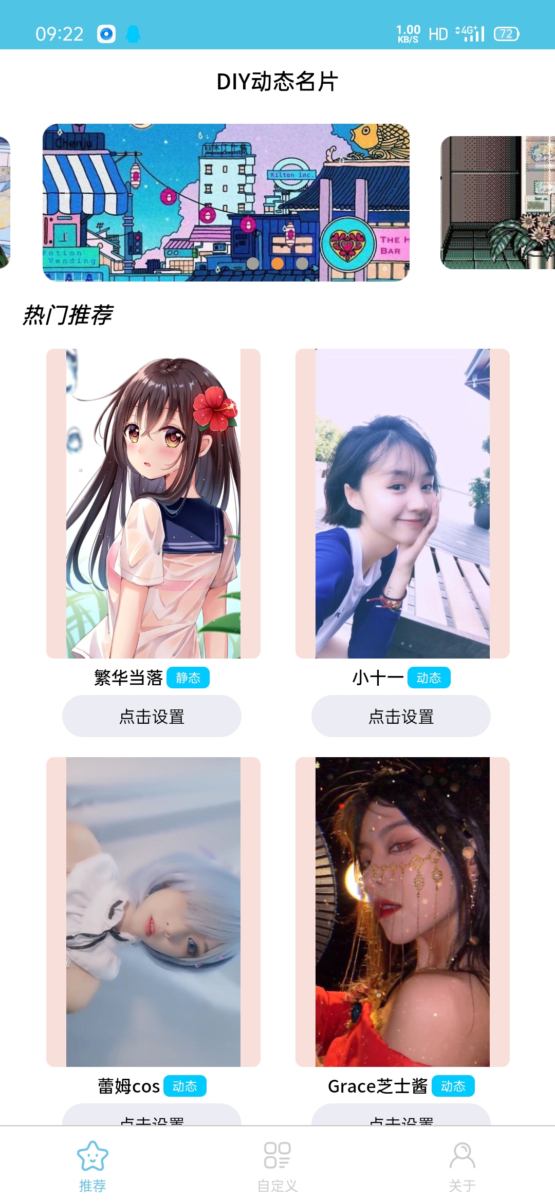 【k网首发】QQ动态DIY名片