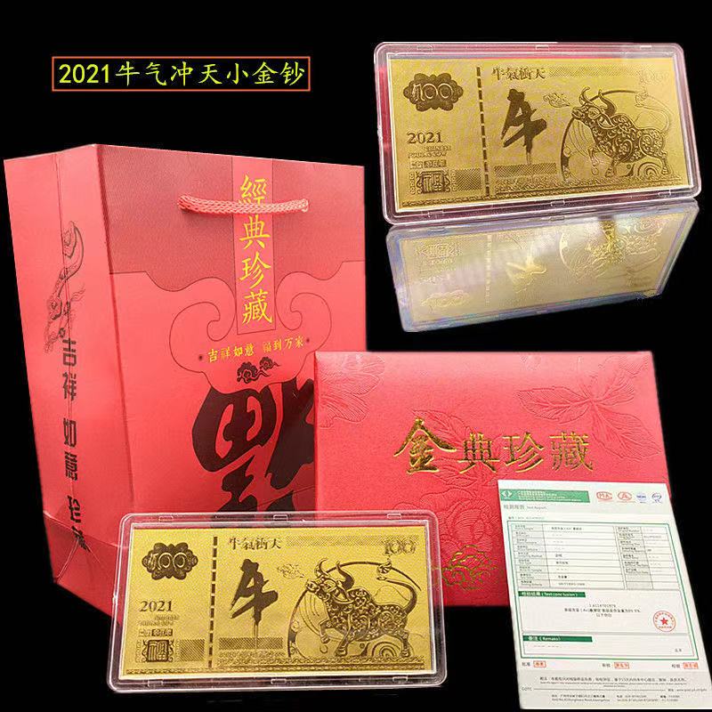 中信银行限时领取价值398的牛年金炒！