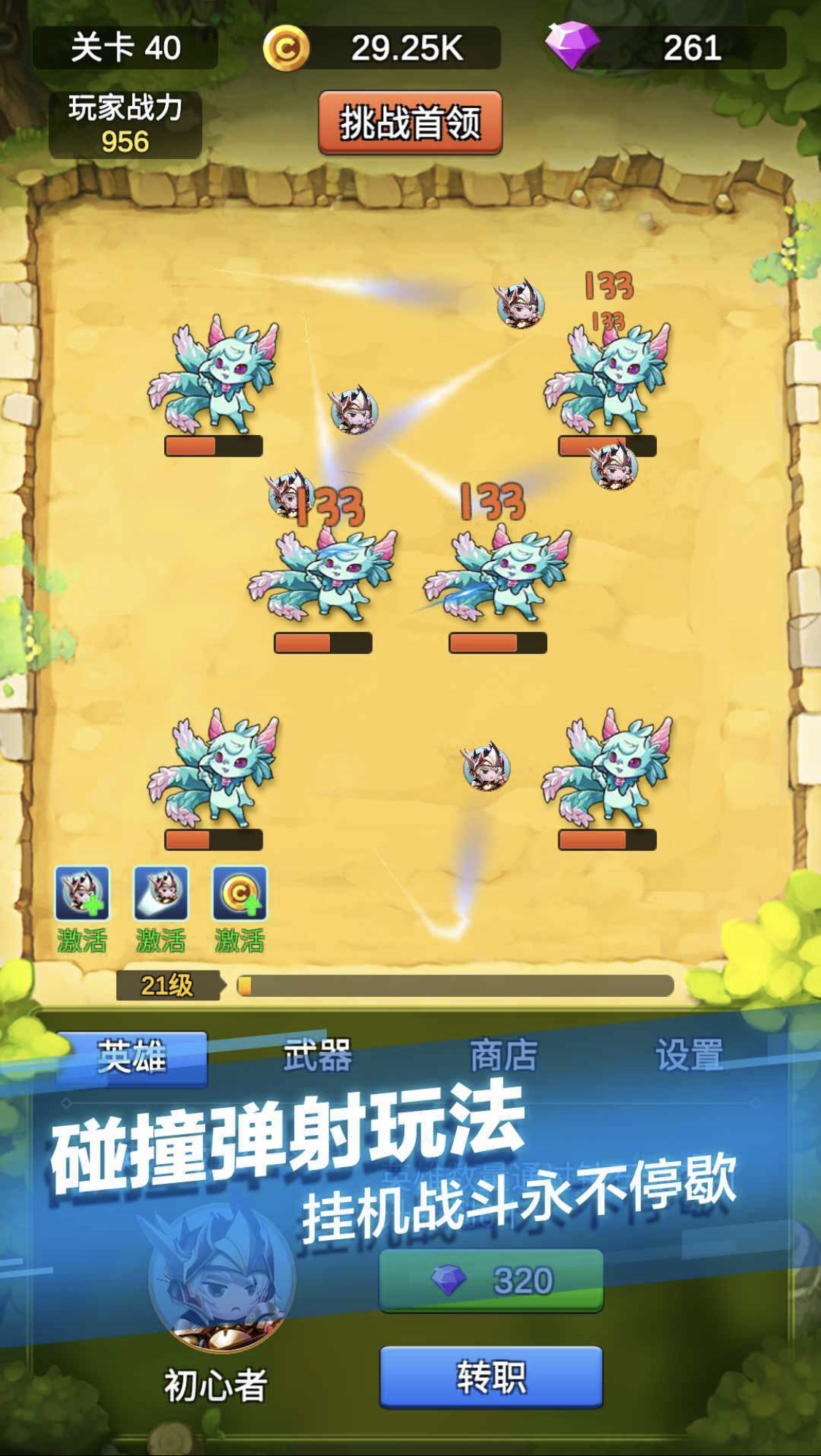 单机刷刷刷内购版(懒人游戏）