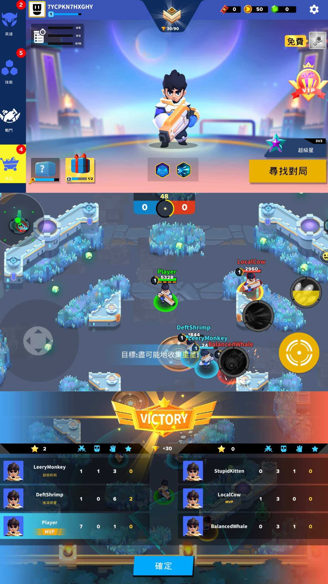 英雄突击-大逃杀v81使用货币不减