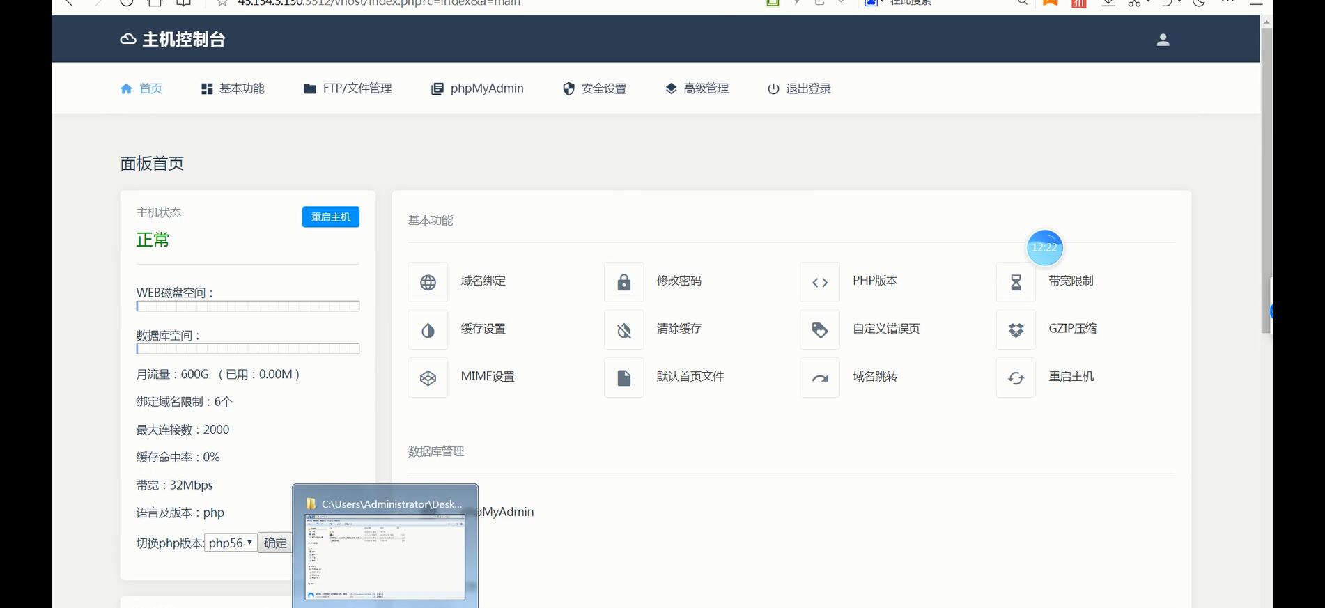 小白入门搭建网站教程emlog源码
