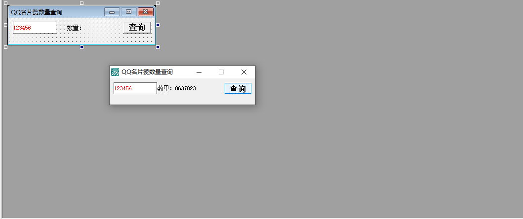 QQ名片赞数量查询易语言源码