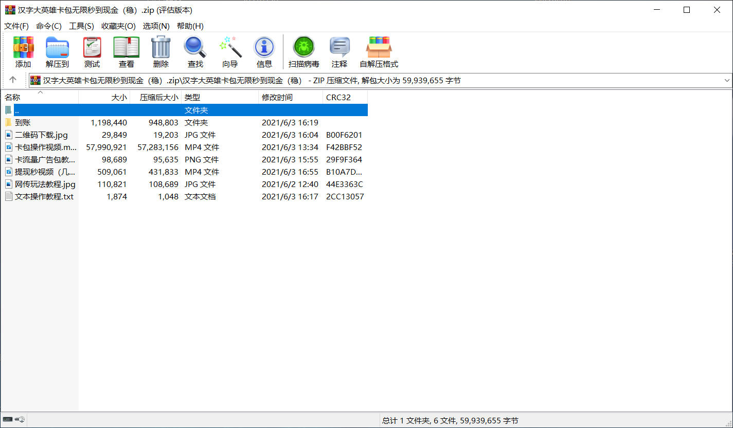 汉字游戏无限卡包秒领现金（稳）