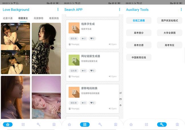 壁纸+工具盒V1.06高考生必备工具 
