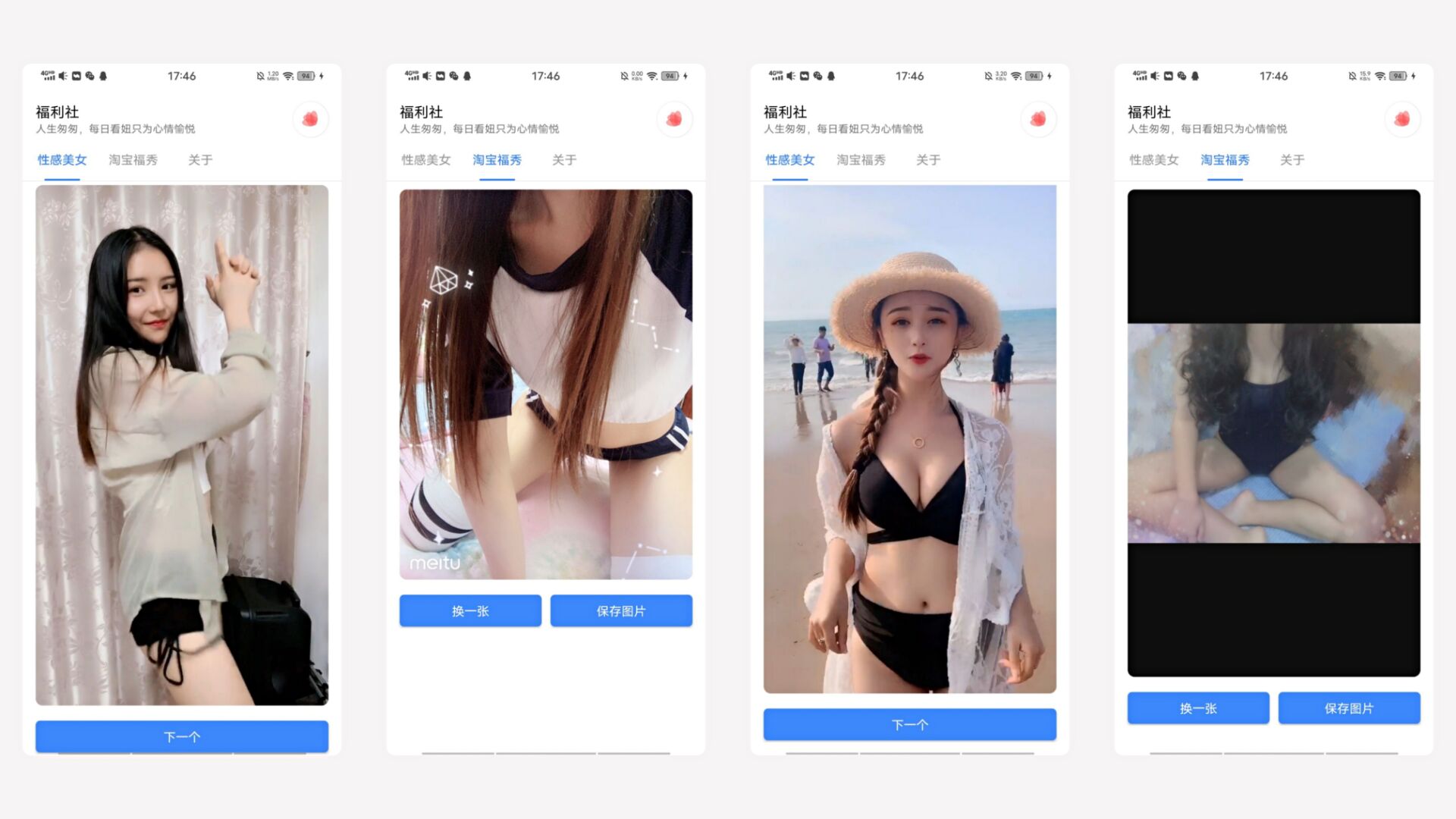 福利社_[搭配淘买家新接口 时搭配视频接口 