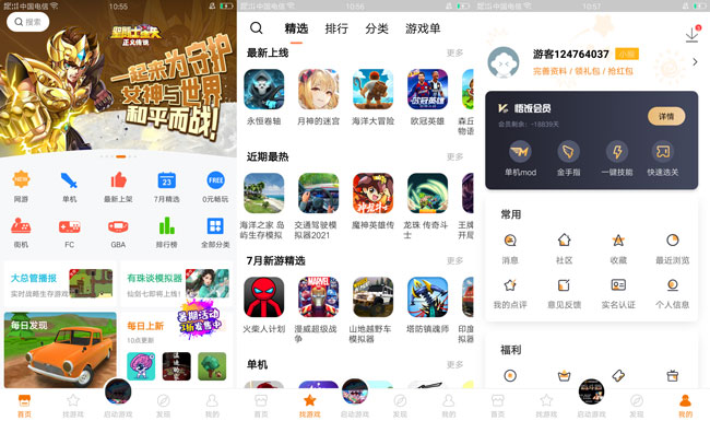 悟饭游戏厅V4.8.2免登陆会员优化金手指 