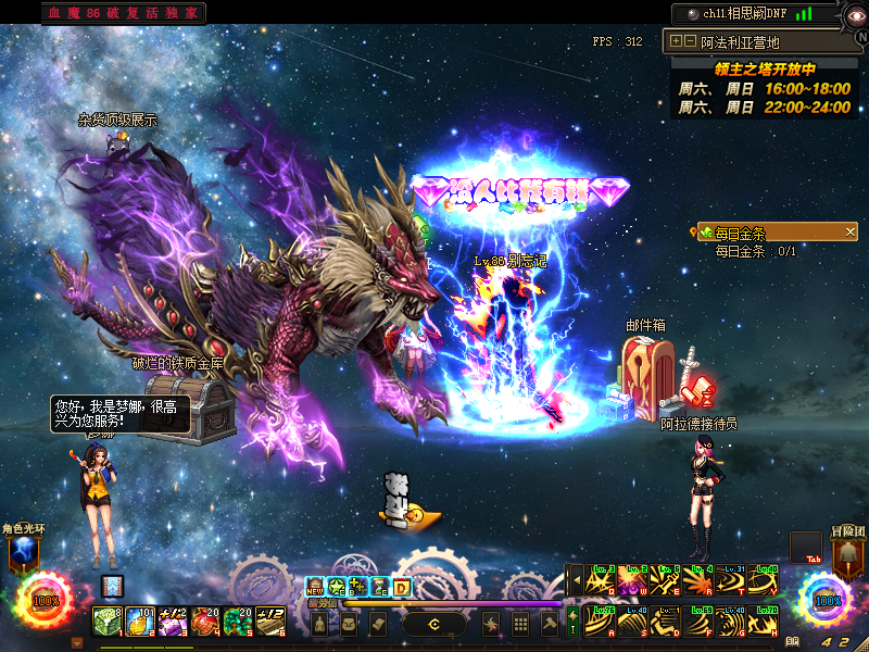 独家(破解)DNF破解超变版本内含GM工具！！！随便刷道具