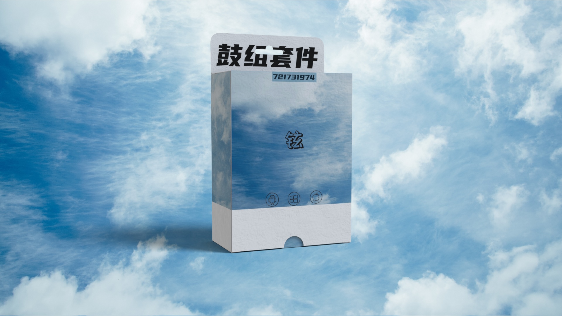 价值25元的Trap鼓组套件包，专为萌新小白进阶而开发。