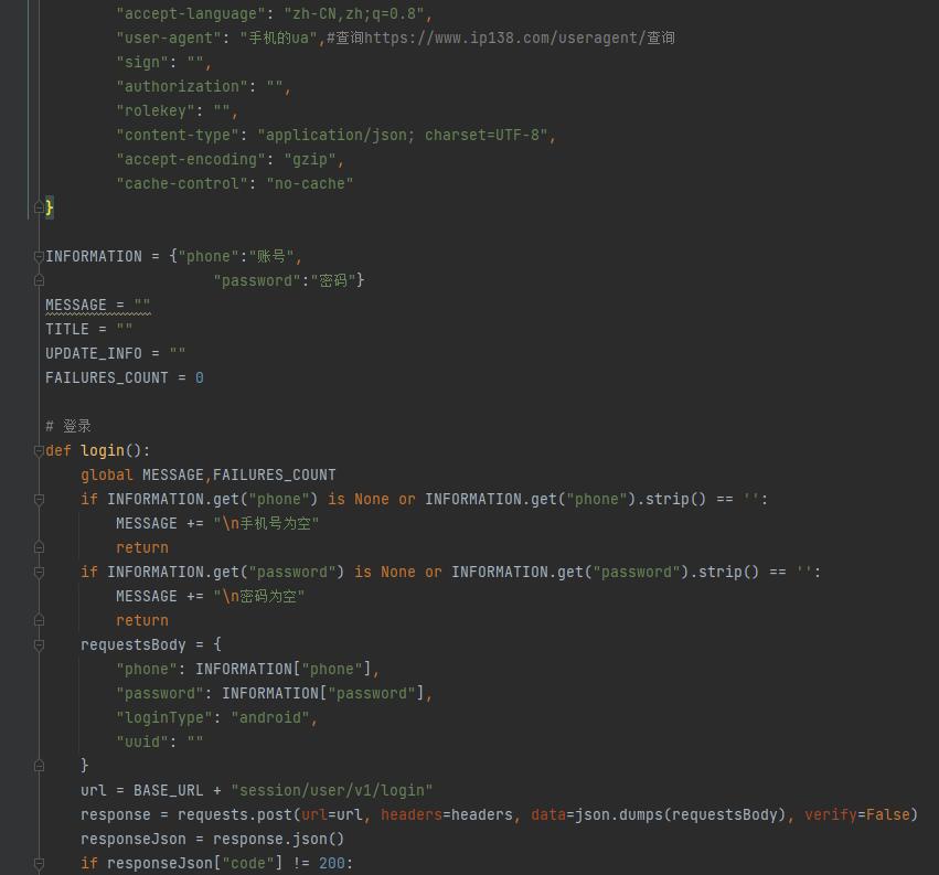 蘑菇钉自动打卡py脚本