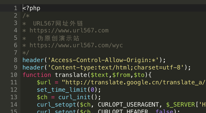 URL567网址外链-伪原创API接口源码