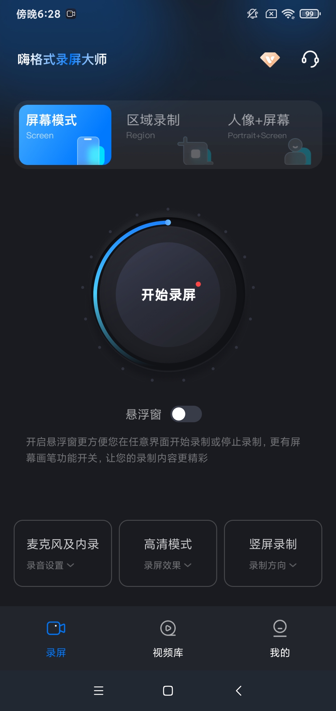 嗨格式录屏大师永久超级VIP 嗨格式录屏大师永久超级VIP