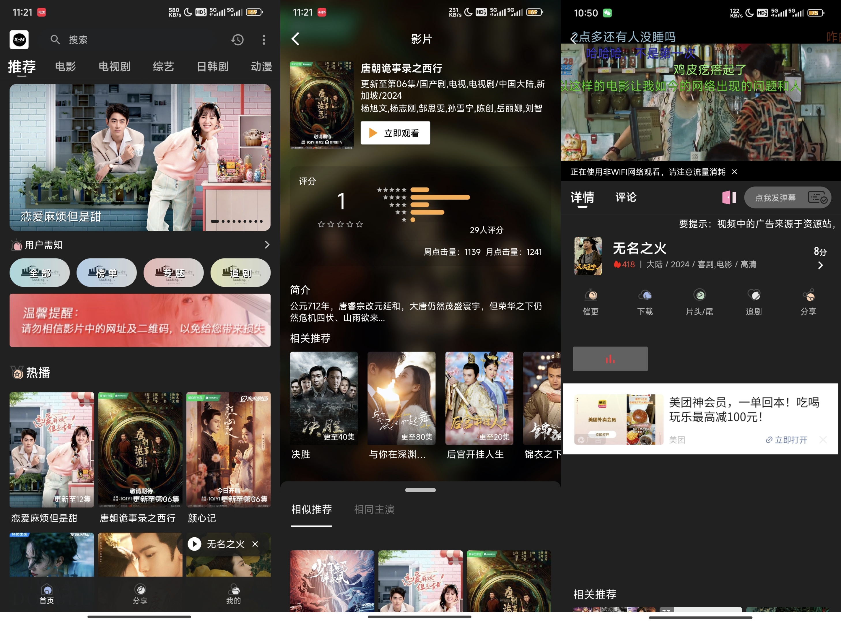 小明影视最新去广告会员版(3.0) 小明影视最新去广告会员版(3.0)