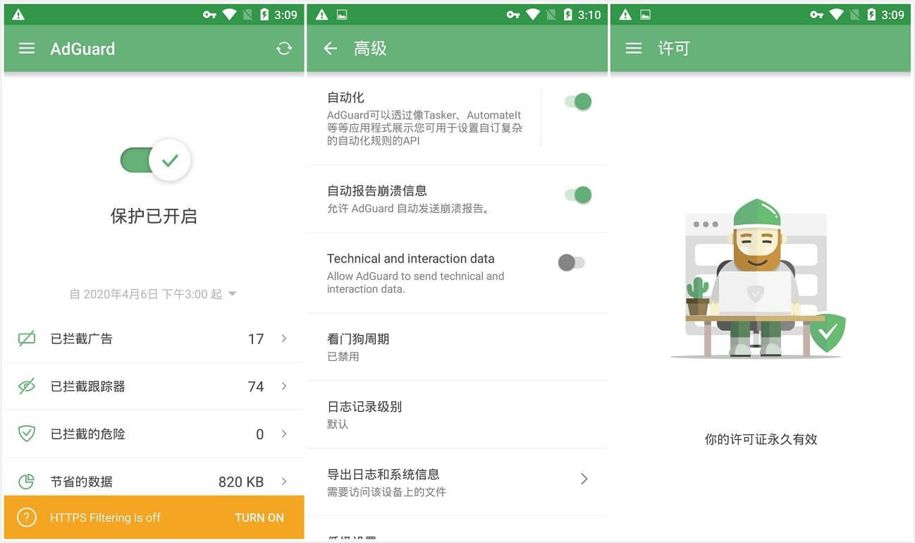 AdGuard v4.7.10 广告拦截程序,广告内容拦截跟踪器,去广告大杀器 AdGuard v4.7.10 广告拦截程序,广告内容拦截跟踪器,去广告大杀器