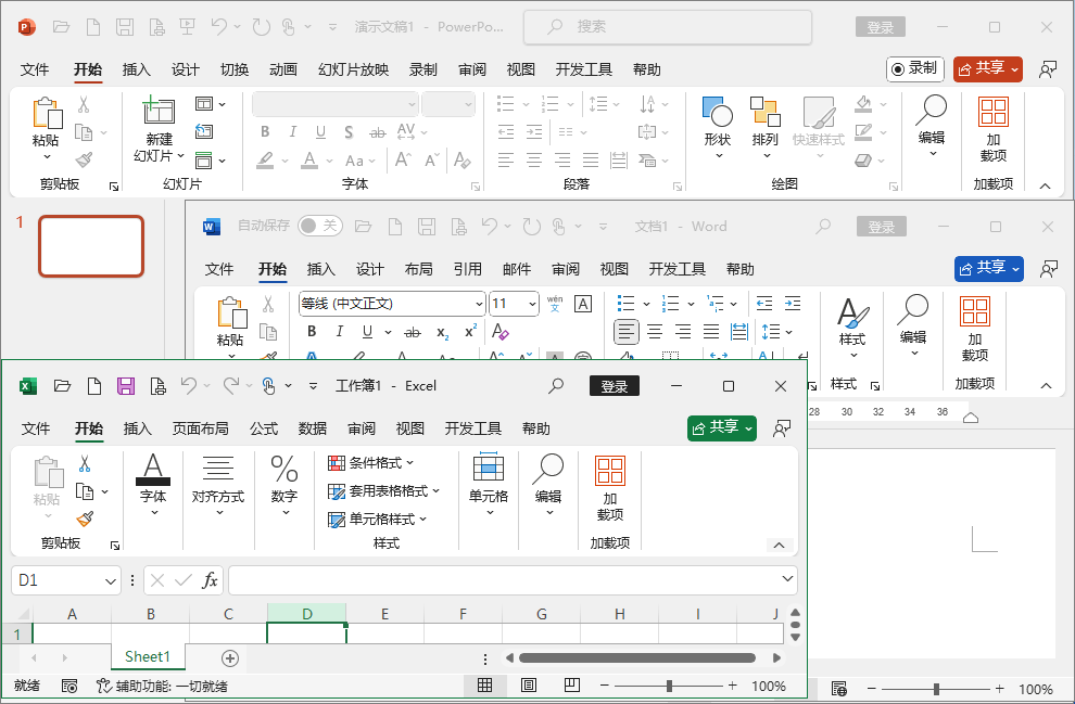Office Pro Plus 2024 v16.0.178 四合一中文精简绿色版 Office Pro Plus 2024 v16.0.178 四合一中文精简绿色版