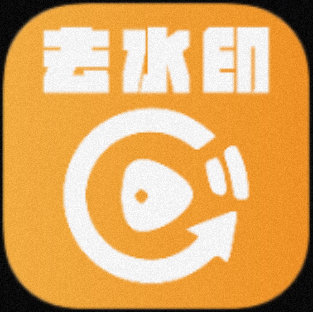 去水印软件免费软件 