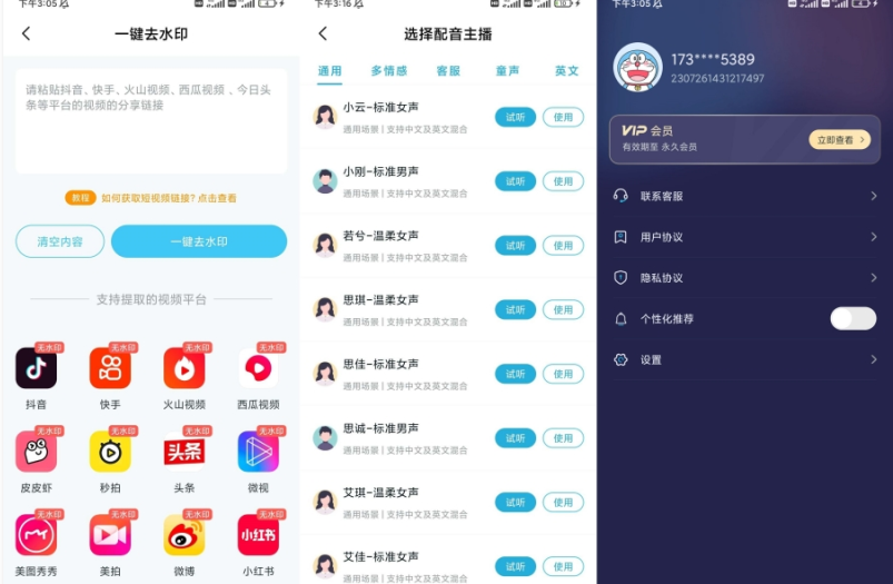 安卓短视频一键搬运V1.5.3/一键去重过审/搬运赚钱神器/解锁永久会员 安卓短视频一键搬运V1.5.3/一键去重过审/搬运赚钱神器/解锁永久会员