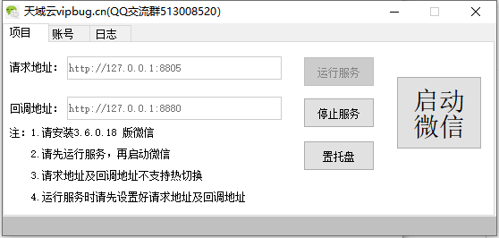 微信hook机器人开源 微信hook机器人开源