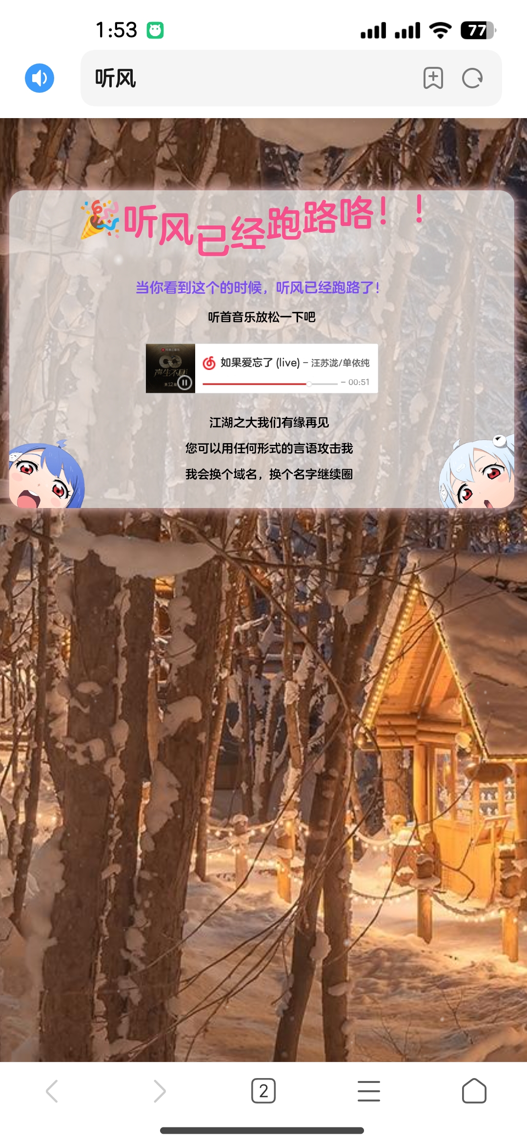 站长跑路单页网站源码 站长跑路单页网站源码