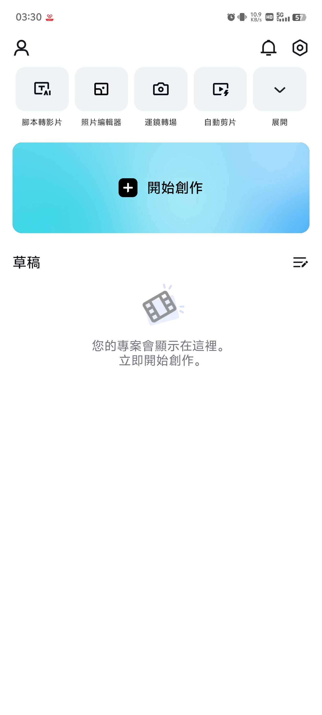 最新剪映国际破解版 最新剪映国际破解版