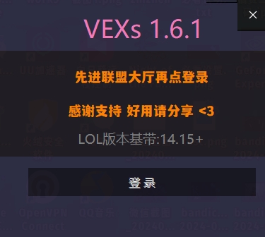 LOL换肤盒子15.16版本免费纯净版 LOL换肤盒子15.16版本免费纯净版