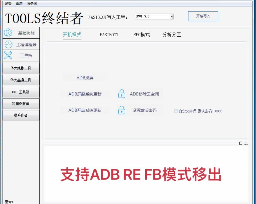 华为(HWTools)终结者 华为(HWTools)终结者
