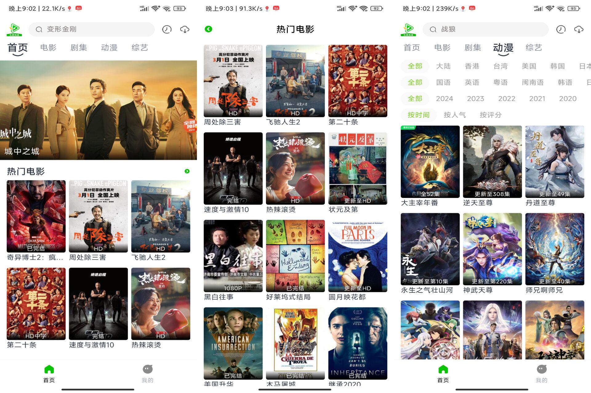 小草视频-破解版【优质影视播放软件提供电视剧电影动漫以及自制内容已去除广告】 小草视频-破解版【优质影视播放软件提供电视剧电影动漫以及自制内容已去除广告】
