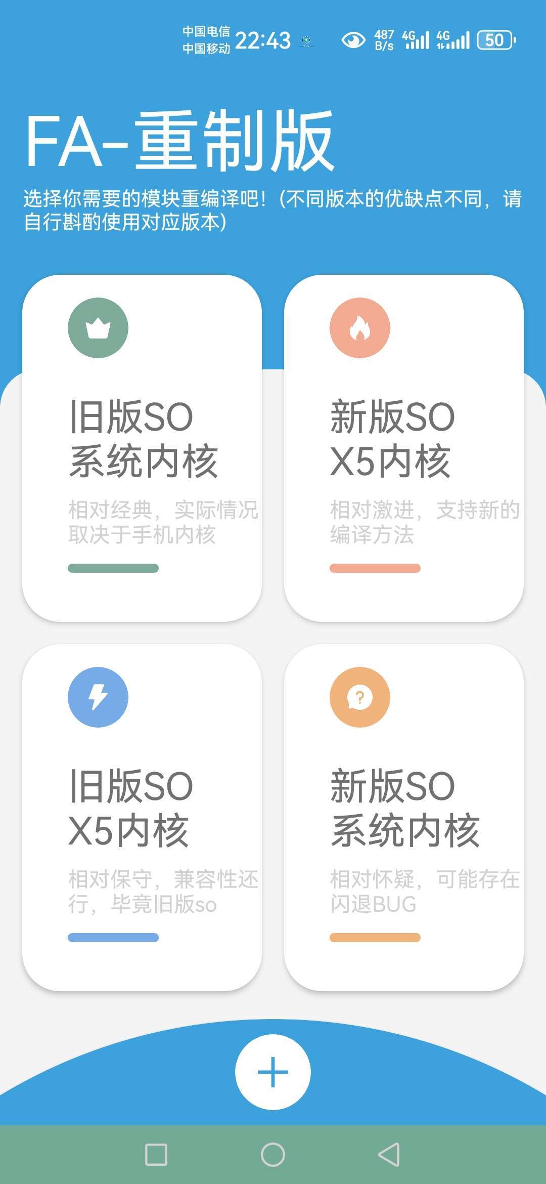 FA重制版appv1.5.5 FA重制版appv1.5.5
