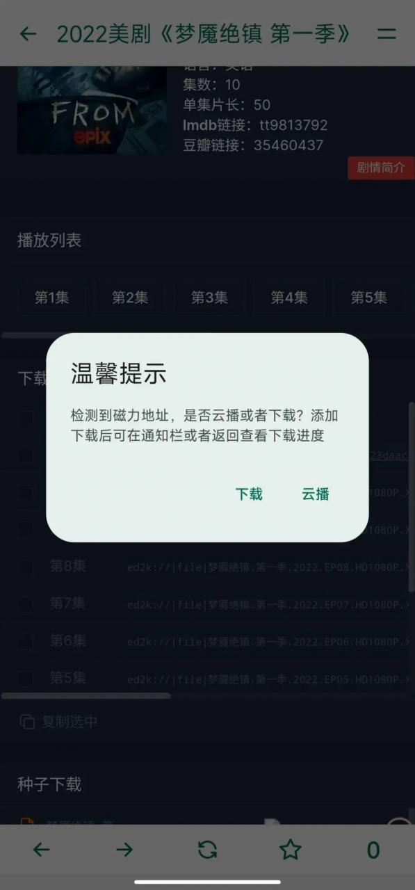 波澜工具箱-支持磁力云播+下载,内置众多AI小工具 波澜工具箱-支持磁力云播+下载,内置众多AI小工具