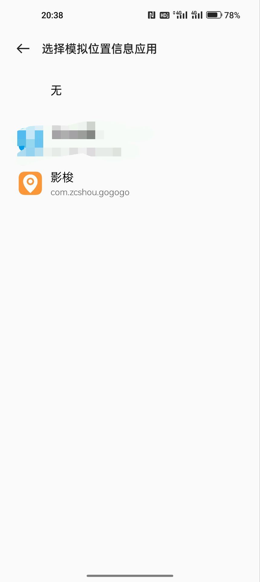【安卓软件】最强虚拟定位工具,可用钉钉打卡 【安卓软件】最强虚拟定位工具,可用钉钉打卡