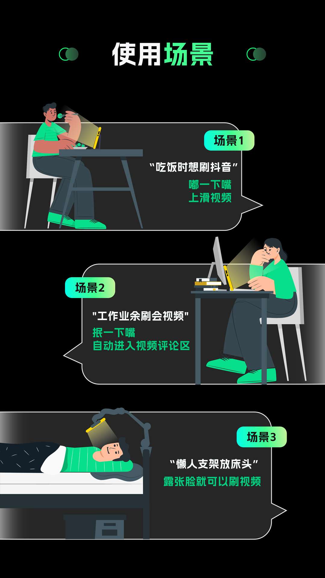 【安卓软件】全球首款隔空操作手机-隔空刷短视频 【安卓软件】全球首款隔空操作手机-隔空刷短视频