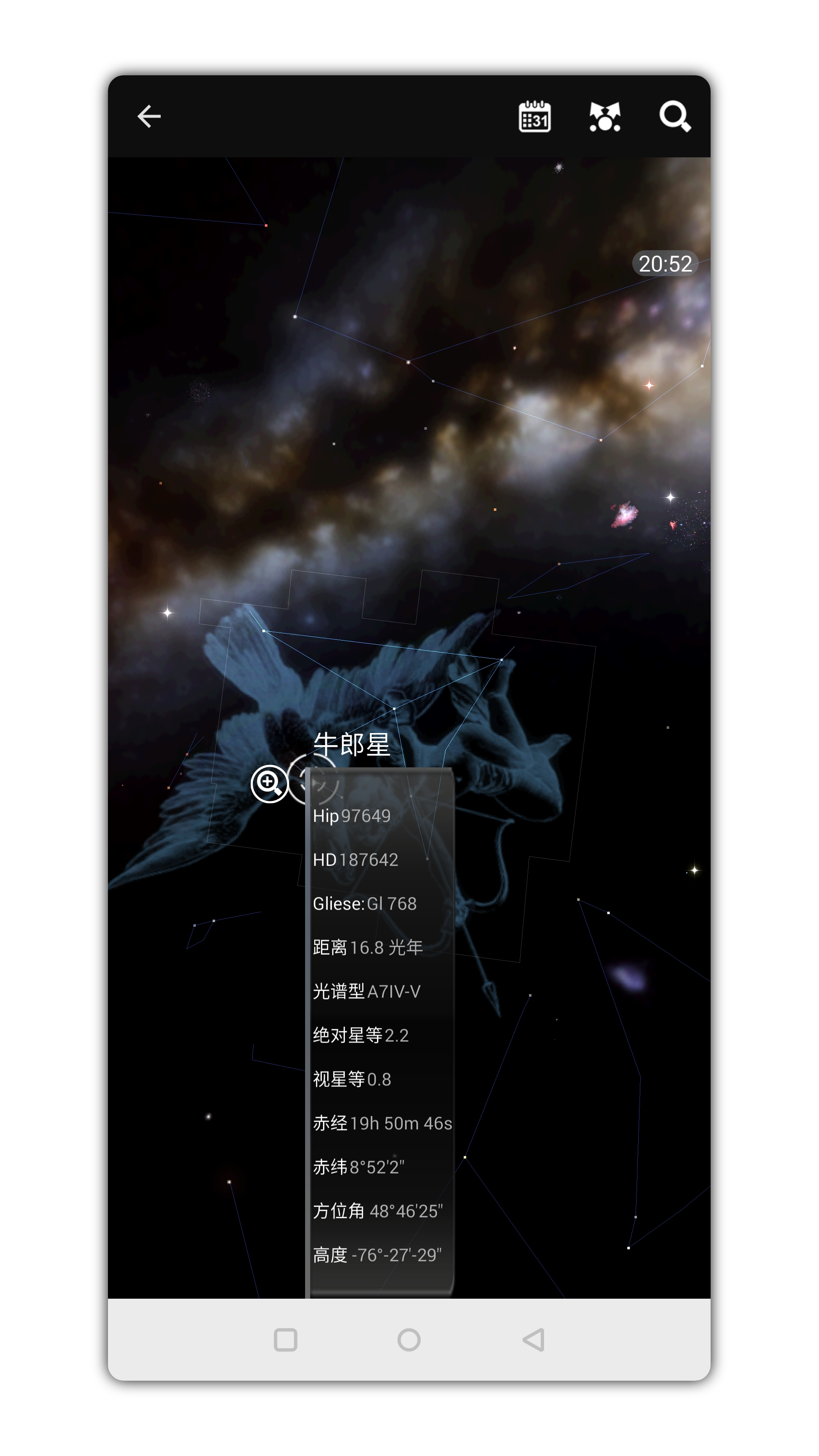 星图app,Chart,描绘软件,三维立体的宇宙
