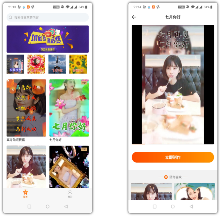 乐影app,精美视频制作,乐影破解版