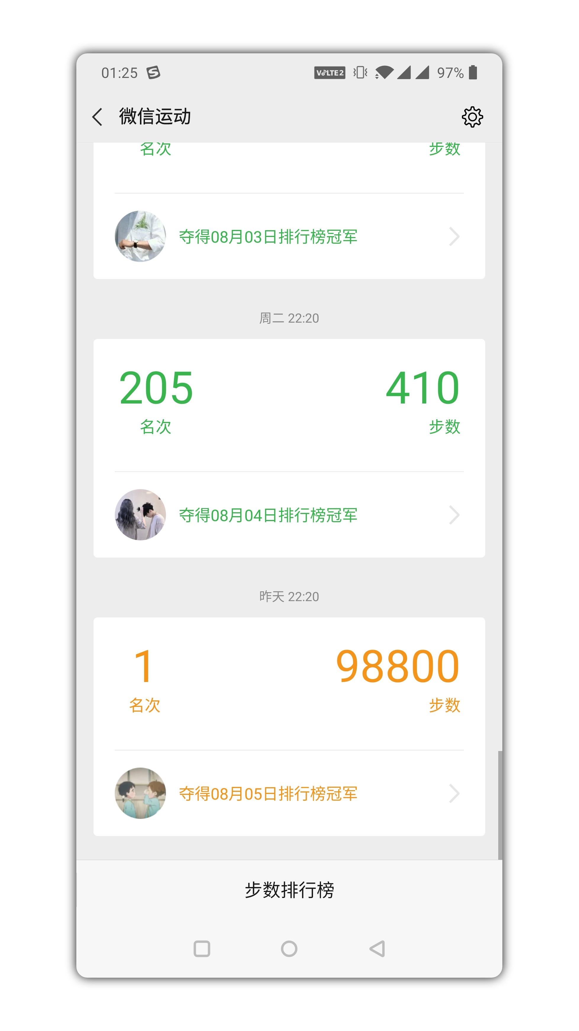 步数精灵,修改QQ步数,修改微信步数