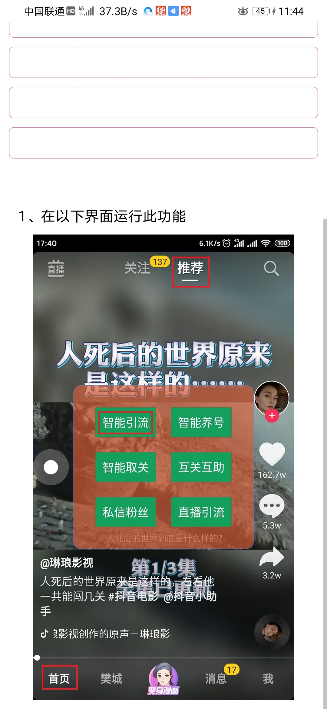 最新破解抖音营销引流工具，小k破解