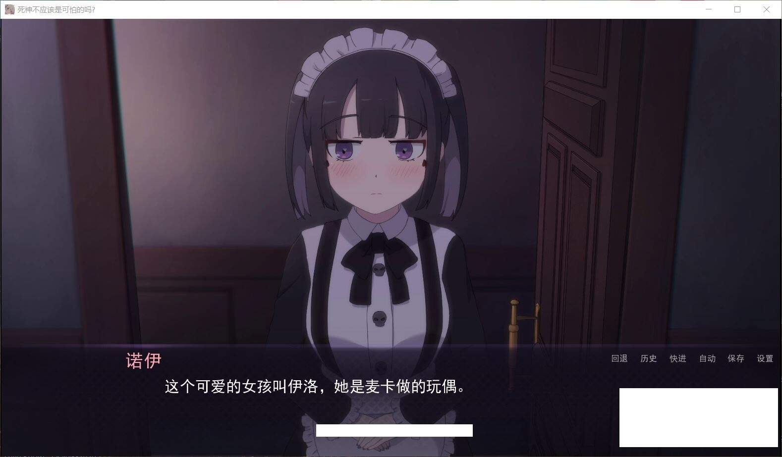 [神奇SLG/汉化/动态CG/PC/安卓]死神才没这么萌！V1.0