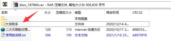 大侠助手浏览器插件(各大影视平台免费观看蓝光插件)下载 附使用方法
