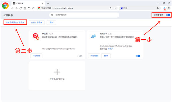 大侠助手浏览器插件(各大影视平台免费观看蓝光插件)下载 附使用方法