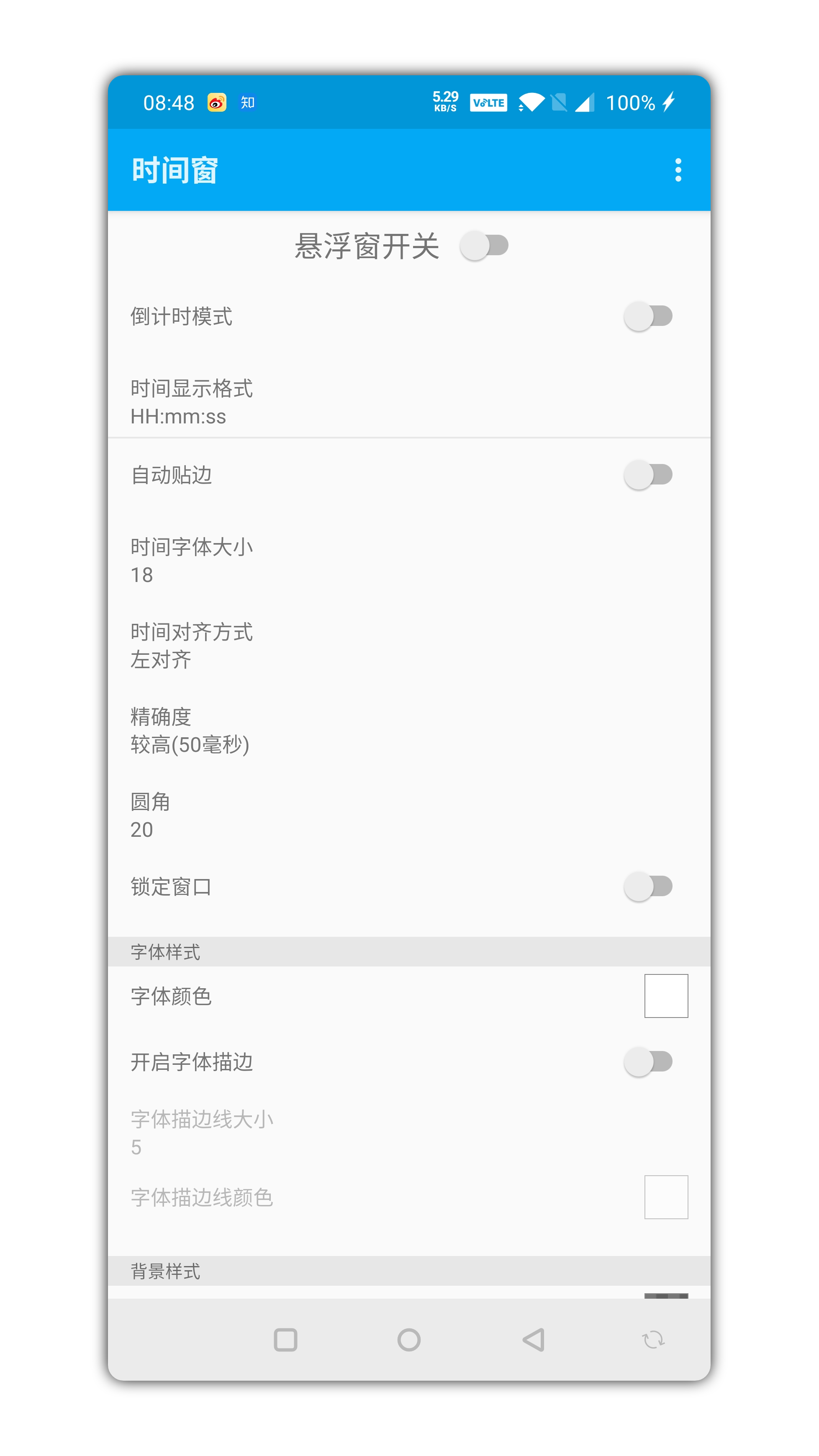 时间窗app(时间窗桌面)有趣的桌面小工具软件