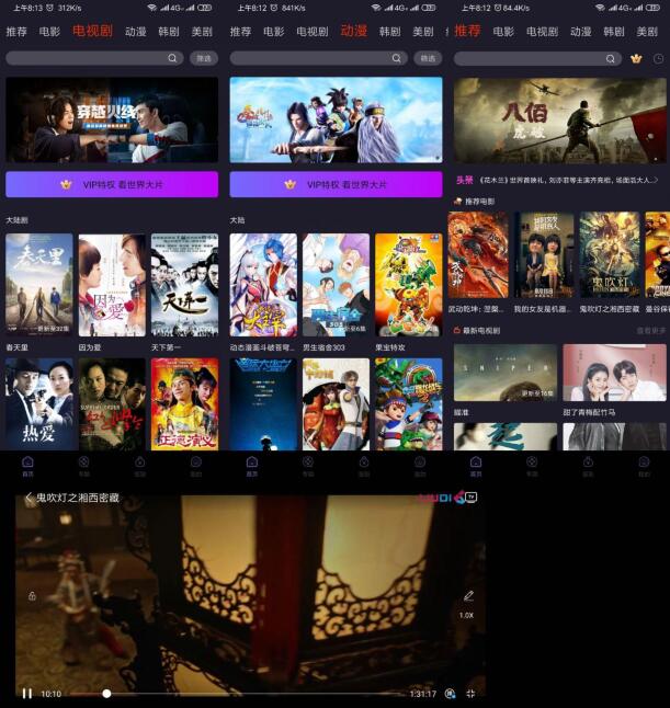 六弟影视app全网VIP视频免费看绿色无广告版下载