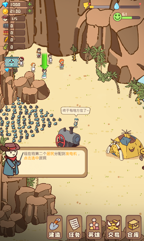 幸存者村庄游戏内购版无限购买