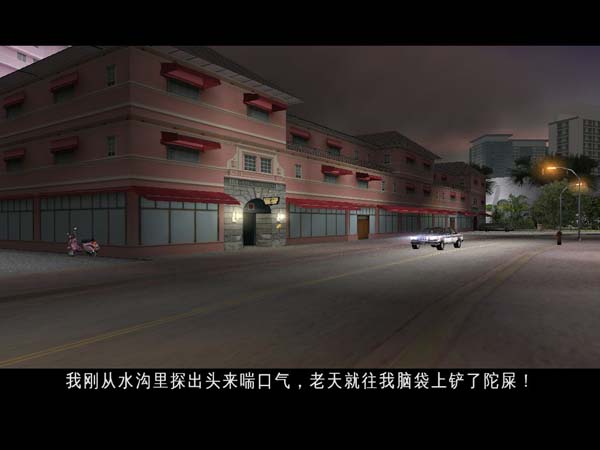 《侠盗猎车手：罪恶都市》汉化版下载